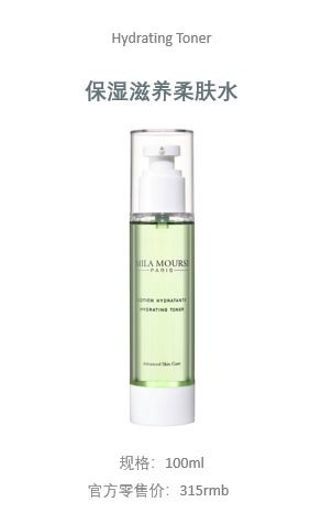 讓明星們狂熱的貴婦護(hù)膚品,法國高奢護(hù)膚mila moursi產(chǎn)品最全評(píng)測(cè)