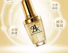 廣州膚潤化妝品工廠24k黃金金箔精華液補水美白抗皺肌底修復(fù)原液化妝品oem代加工