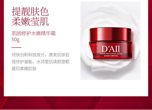 daii肌因修護(hù)水嫩精品套補(bǔ)水保濕滋潤(rùn)肌膚提亮膚色護(hù)膚品套裝