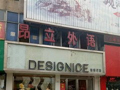 阜陽界首市雨田華府附近優(yōu)質(zhì)教育機構(gòu)推薦