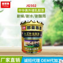 南京華豐涂料廠 專(zhuān)注于內(nèi)外墻乳膠涂料，打造卓越空間色彩