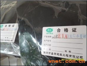 廣州市鑫雨建筑工程 守護(hù)建筑品質(zhì)，鑄造防水典范
